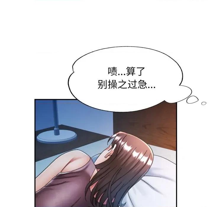 似曾相似的她 可以爱你吗-可以爱你吗 第76话 第71页