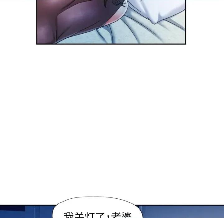 似曾相似的她 可以爱你吗-可以爱你吗 第76话 第72页