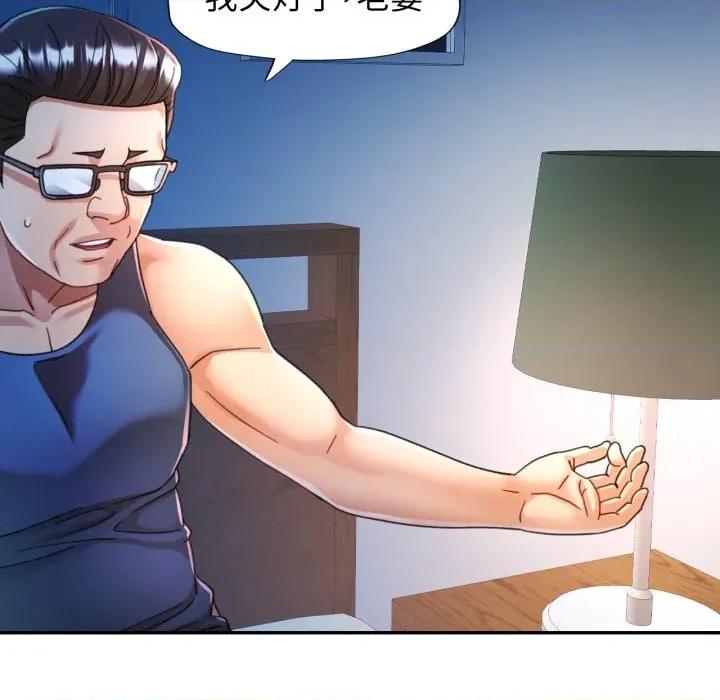 似曾相似的她 可以爱你吗-可以爱你吗 第76话 第73页