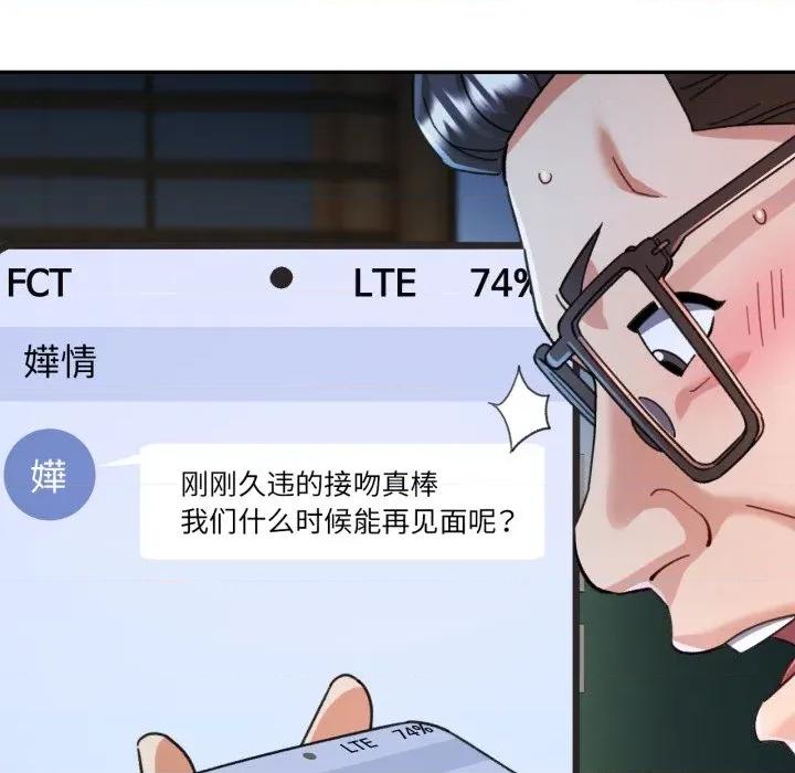 似曾相似的她 可以爱你吗-可以爱你吗 第76话 第76页