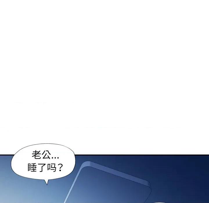 似曾相似的她 可以爱你吗-可以爱你吗 第76话 第79页