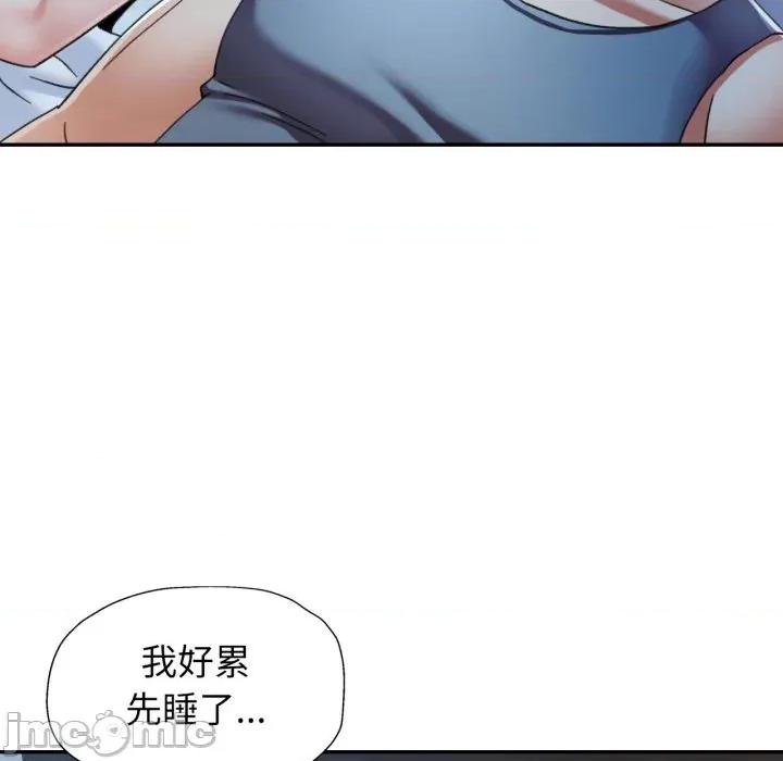 似曾相似的她 可以爱你吗-可以爱你吗 第76话 第85页