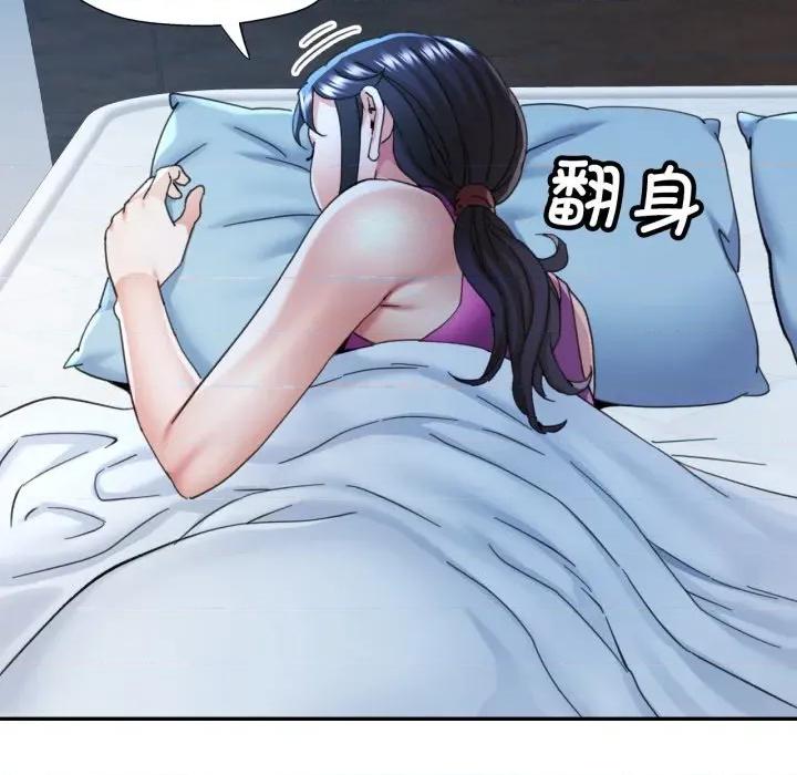 似曾相似的她 可以爱你吗-可以爱你吗 第76话 第86页