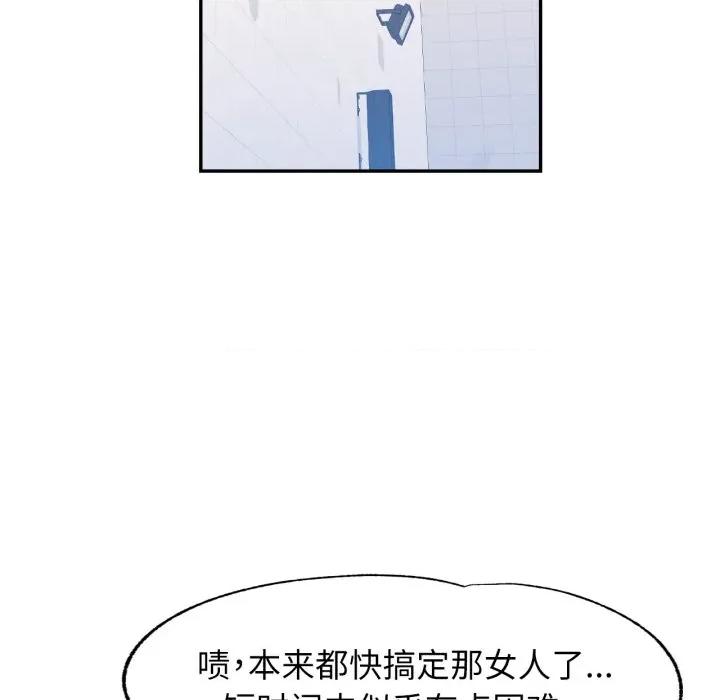 似曾相似的她 可以爱你吗-可以爱你吗 第76话 第96页