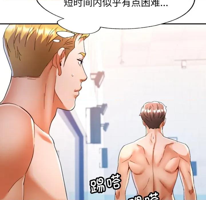 似曾相似的她 可以爱你吗-可以爱你吗 第76话 第97页