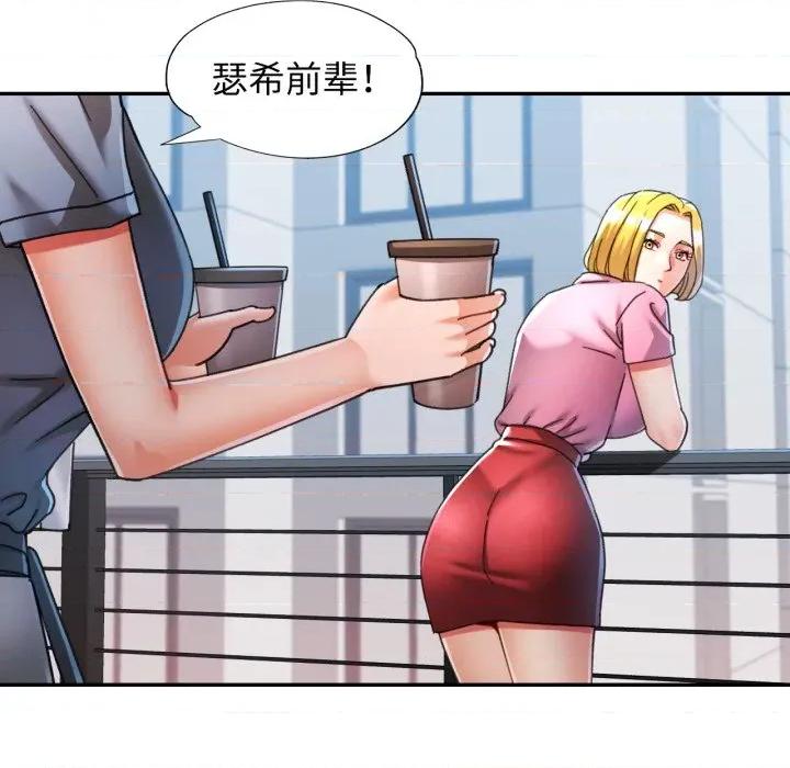 似曾相似的她 可以爱你吗-可以爱你吗 第76话 第103页