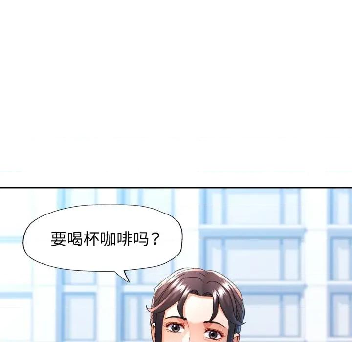 似曾相似的她 可以爱你吗-可以爱你吗 第76话 第104页