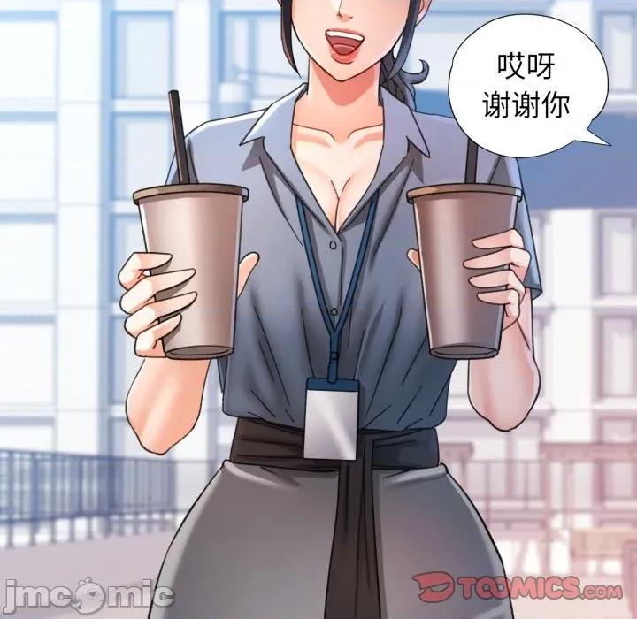 似曾相似的她 可以爱你吗-可以爱你吗 第76话 第105页