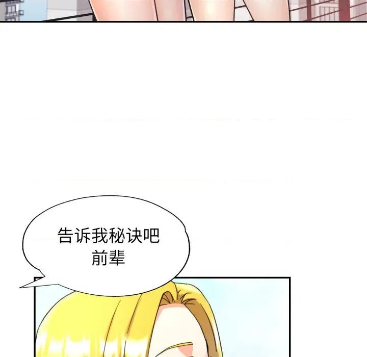 似曾相似的她 可以爱你吗-可以爱你吗 第76话 第108页