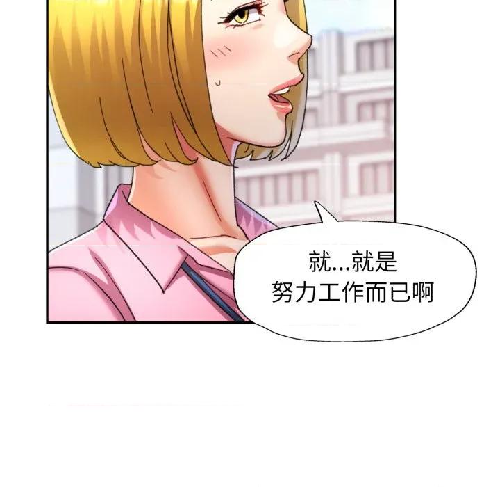 似曾相似的她 可以爱你吗-可以爱你吗 第76话 第109页