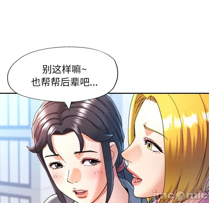 似曾相似的她 可以爱你吗-可以爱你吗 第76话 第110页