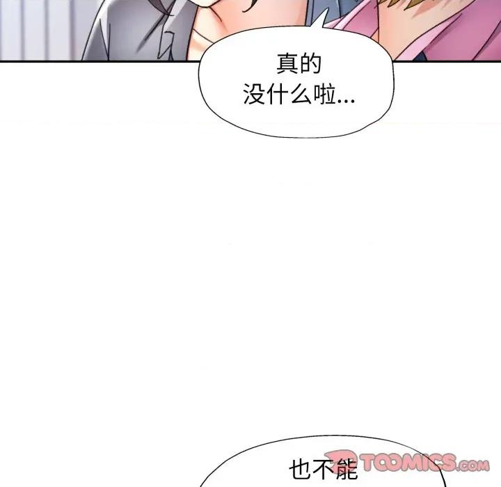 似曾相似的她 可以爱你吗-可以爱你吗 第76话 第111页