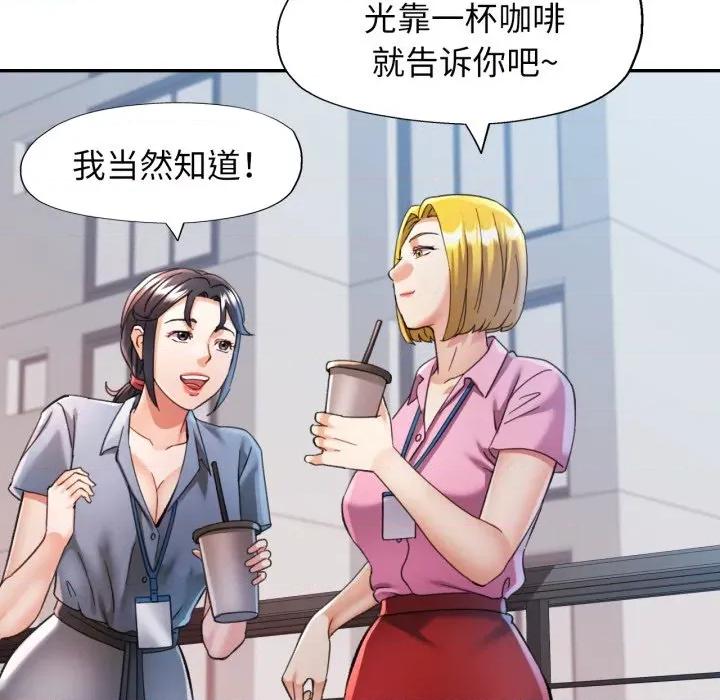 似曾相似的她 可以爱你吗-可以爱你吗 第76话 第112页