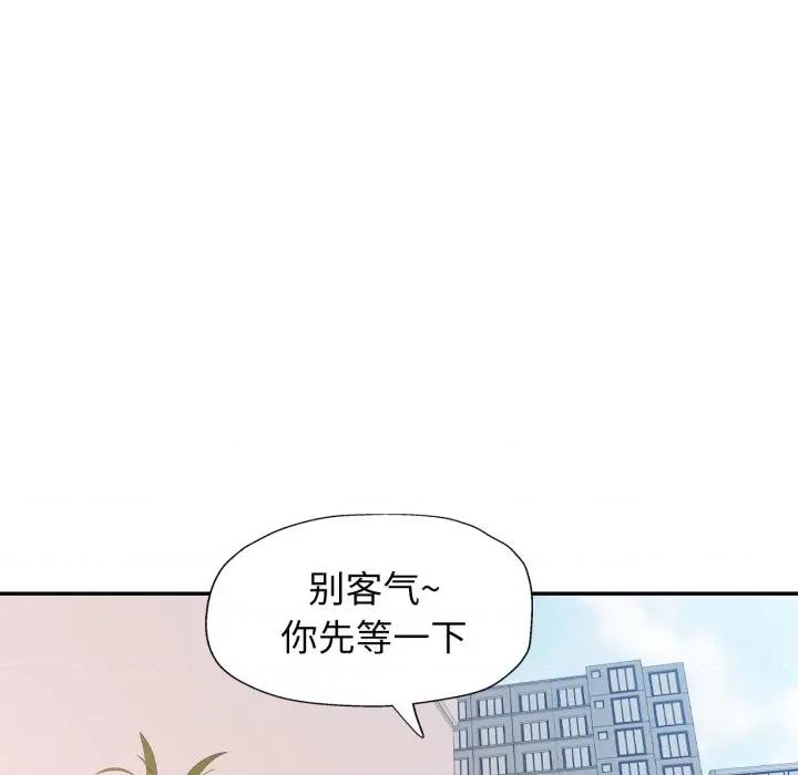 似曾相似的她 可以爱你吗-可以爱你吗 第76话 第116页