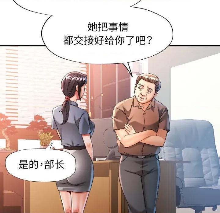 似曾相似的她 可以爱你吗-可以爱你吗 第76话 第119页