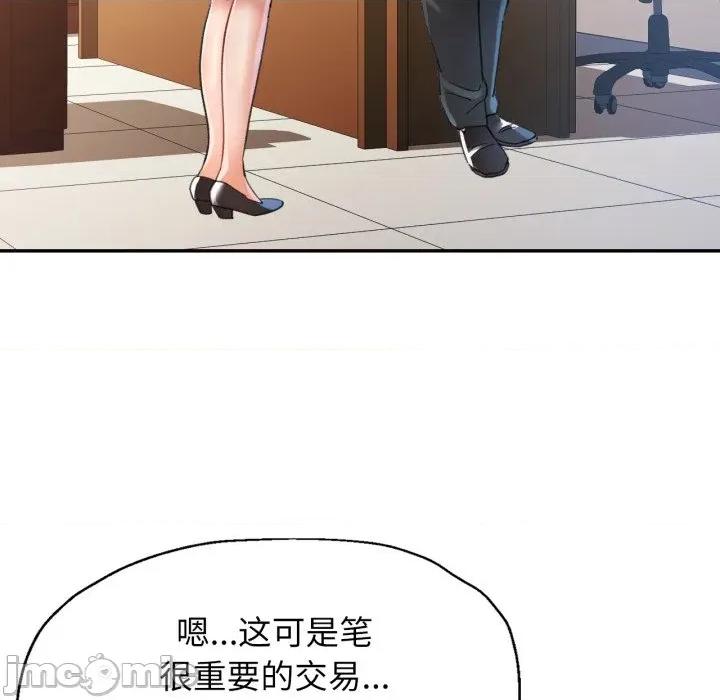 似曾相似的她 可以爱你吗-可以爱你吗 第76话 第120页