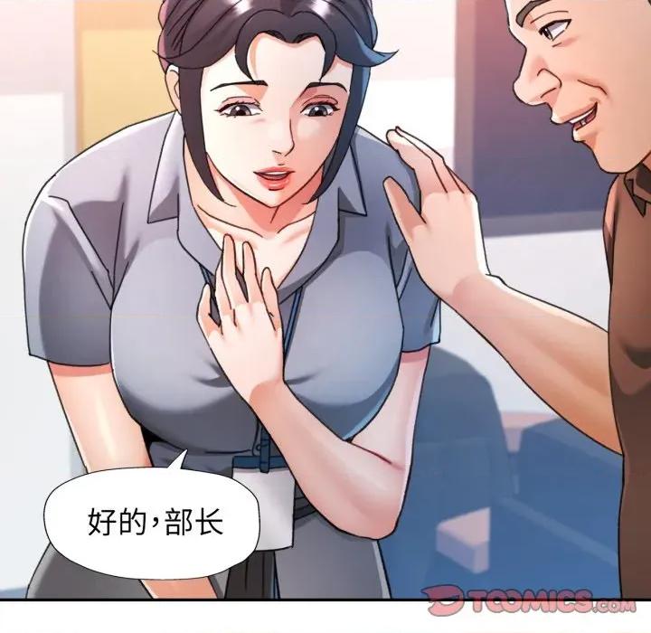 似曾相似的她 可以爱你吗-可以爱你吗 第76话 第123页