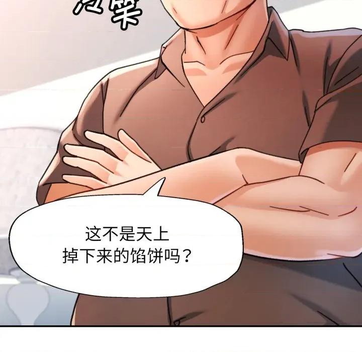 似曾相似的她 可以爱你吗-可以爱你吗 第76话 第127页
