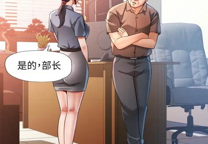 似曾相似的她 可以爱你吗-可以爱你吗 第77话 第2页