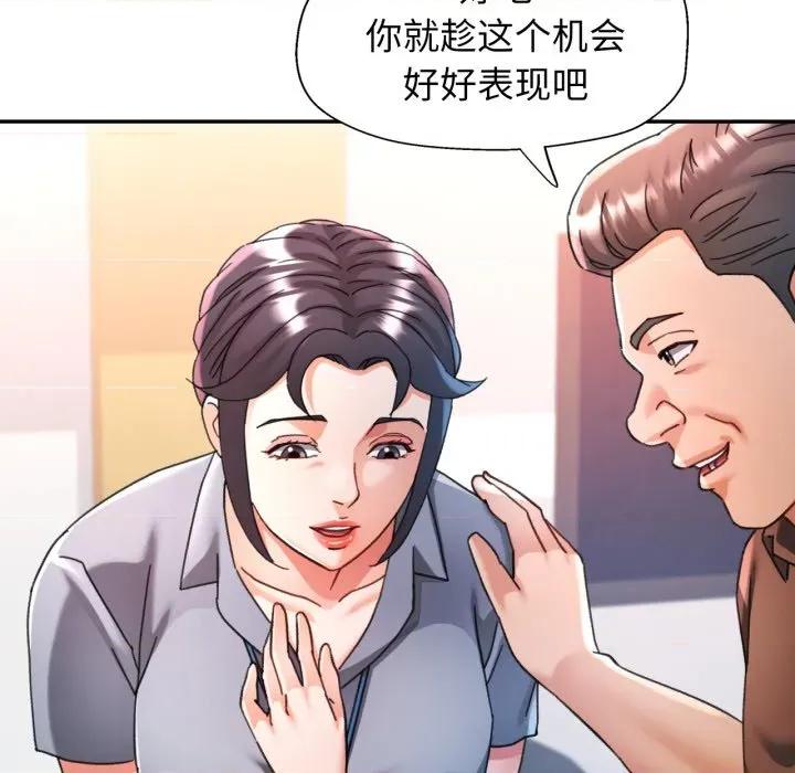 似曾相似的她 可以爱你吗-可以爱你吗 第77话 第6页