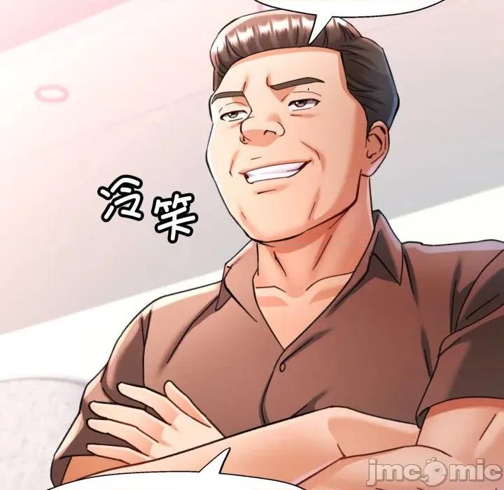 似曾相似的她 可以爱你吗-可以爱你吗 第77话 第10页