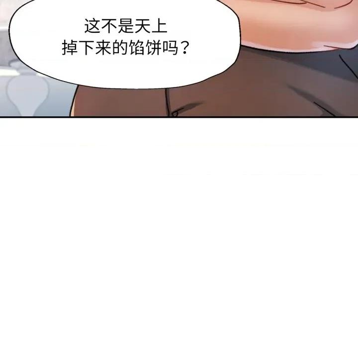 似曾相似的她 可以爱你吗-可以爱你吗 第77话 第11页