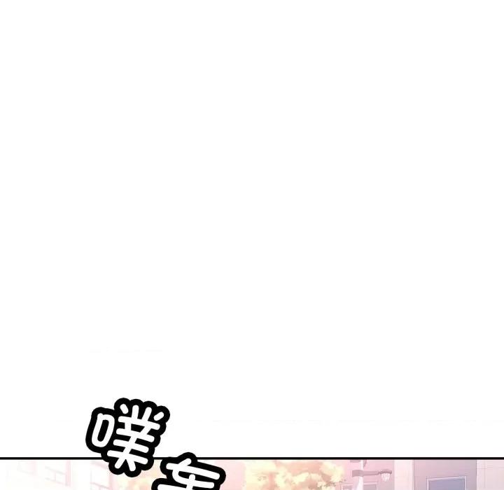 似曾相似的她 可以爱你吗-可以爱你吗 第77话 第14页