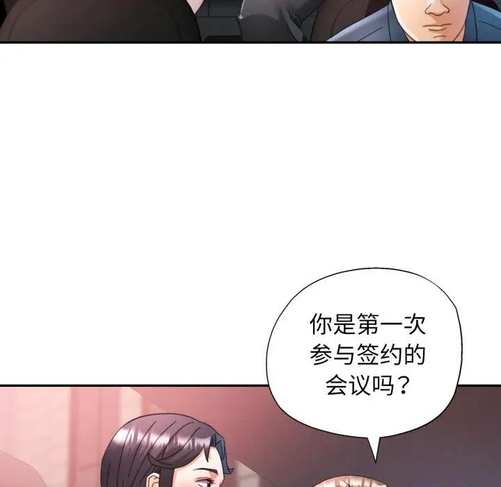 似曾相似的她 可以爱你吗-可以爱你吗 第77话 第17页