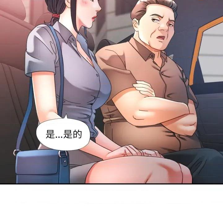 似曾相似的她 可以爱你吗-可以爱你吗 第77话 第18页