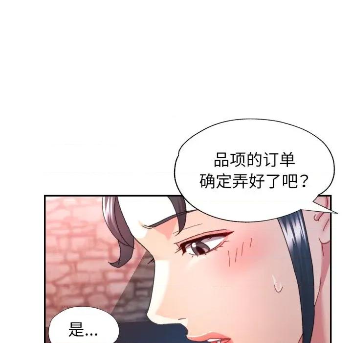 似曾相似的她 可以爱你吗-可以爱你吗 第77话 第19页