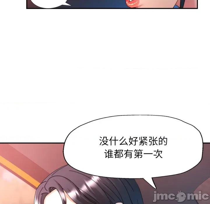 似曾相似的她 可以爱你吗-可以爱你吗 第77话 第20页