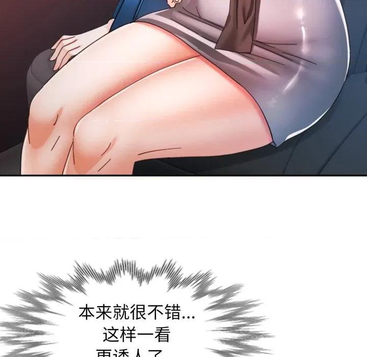 似曾相似的她 可以爱你吗-可以爱你吗 第77话 第23页