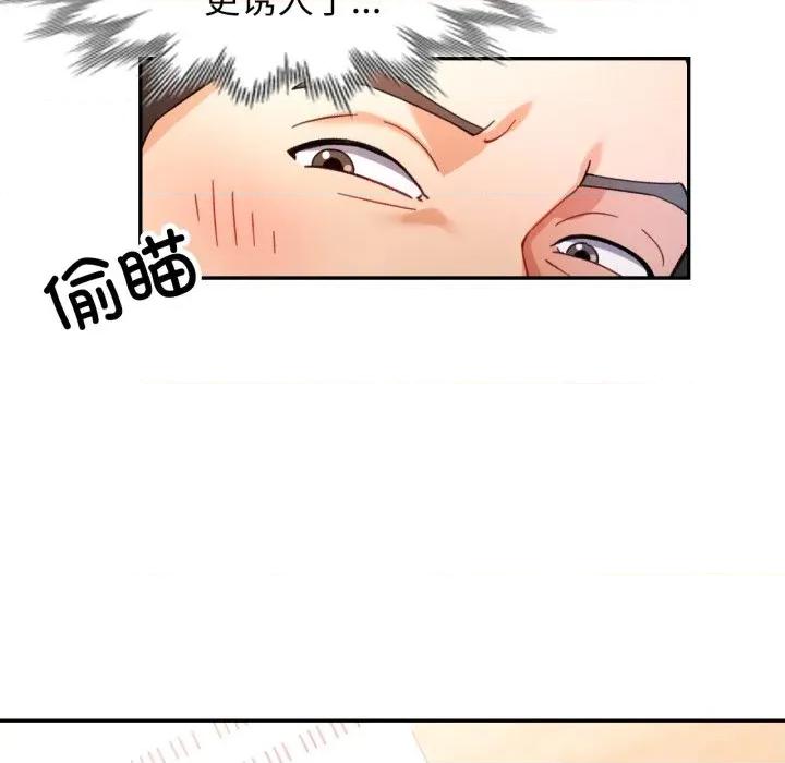 似曾相似的她 可以爱你吗-可以爱你吗 第77话 第24页