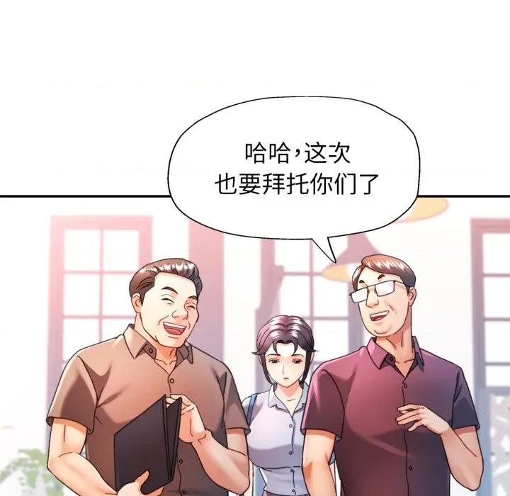 似曾相似的她 可以爱你吗-可以爱你吗 第77话 第26页