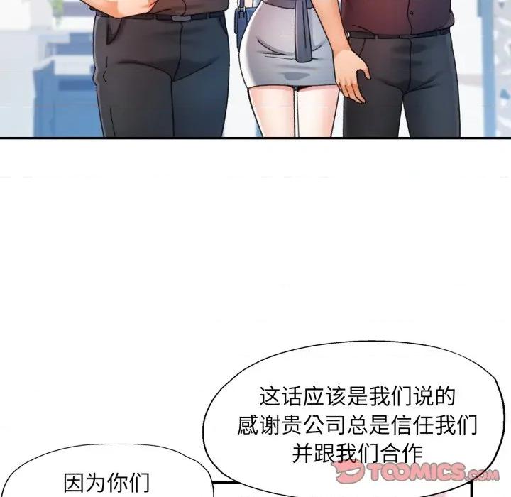 似曾相似的她 可以爱你吗-可以爱你吗 第77话 第27页