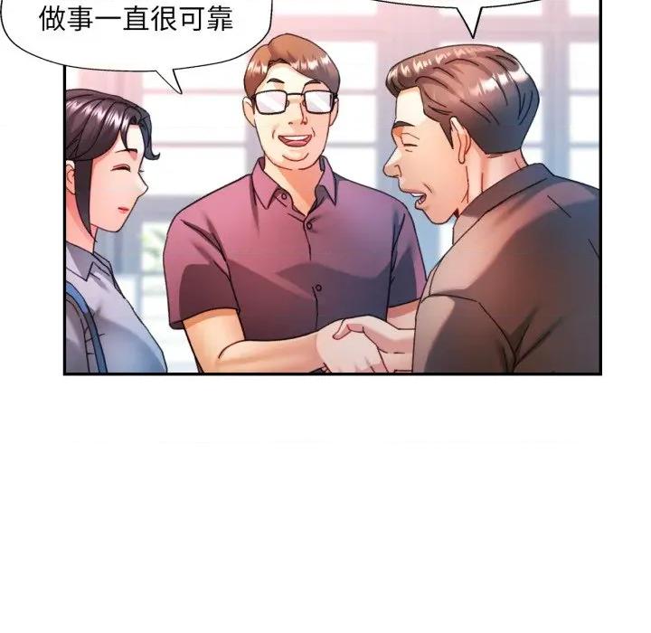 似曾相似的她 可以爱你吗-可以爱你吗 第77话 第28页