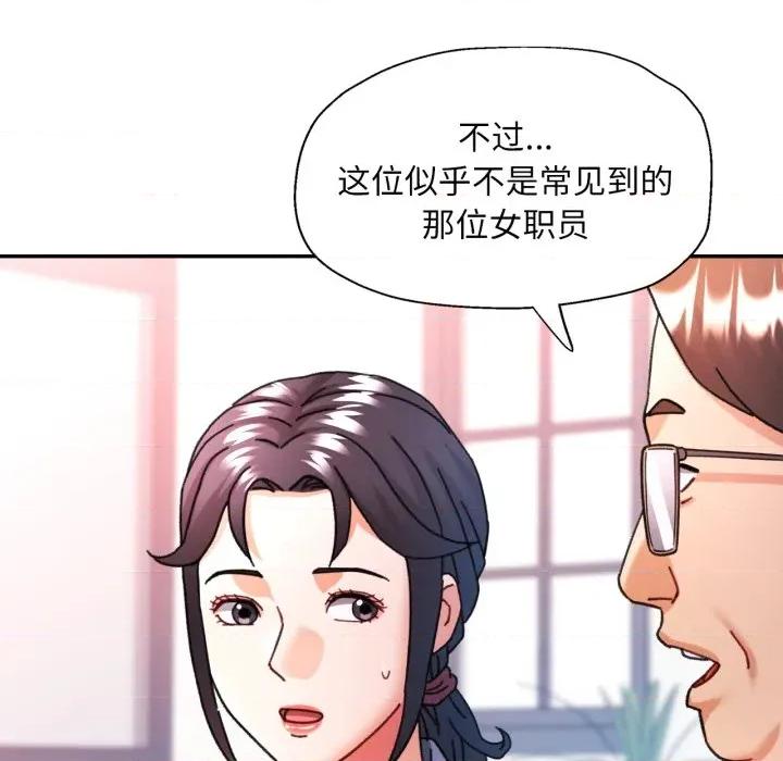 似曾相似的她 可以爱你吗-可以爱你吗 第77话 第29页