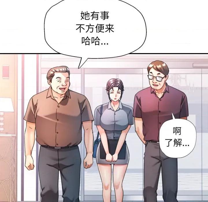 似曾相似的她 可以爱你吗-可以爱你吗 第77话 第31页