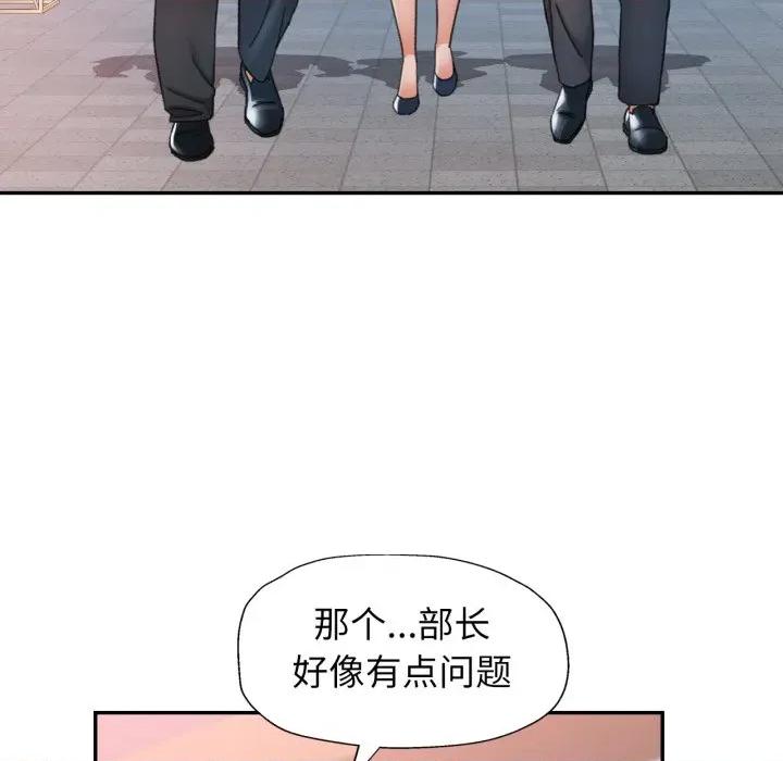 似曾相似的她 可以爱你吗-可以爱你吗 第77话 第32页