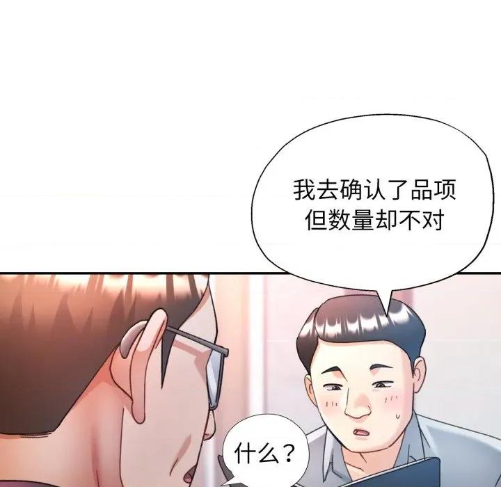 似曾相似的她 可以爱你吗-可以爱你吗 第77话 第34页