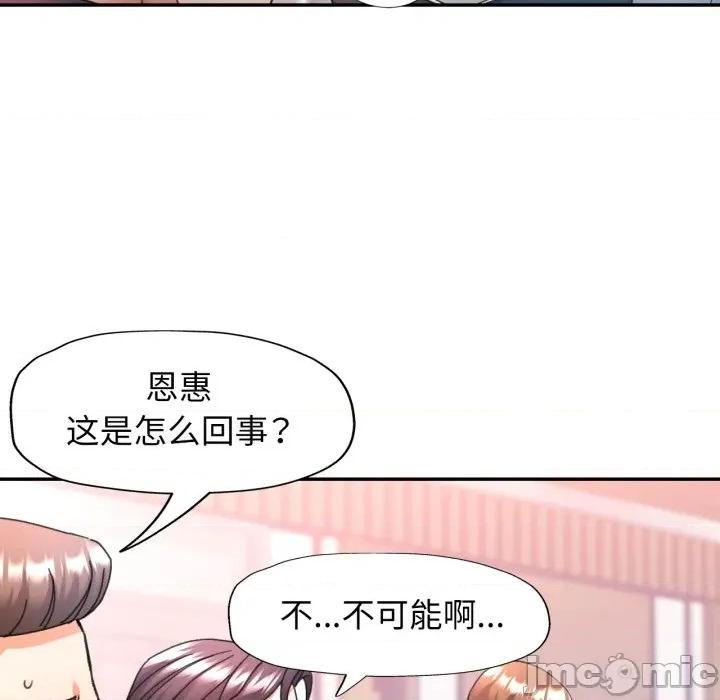 似曾相似的她 可以爱你吗-可以爱你吗 第77话 第35页