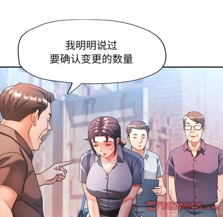 似曾相似的她 可以爱你吗-可以爱你吗 第77话 第39页