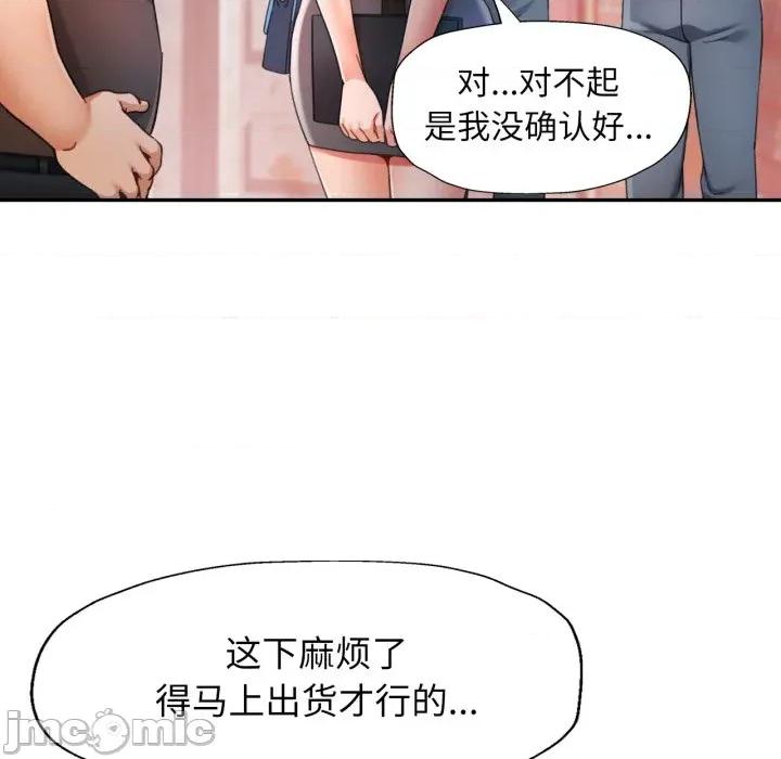 似曾相似的她 可以爱你吗-可以爱你吗 第77话 第40页