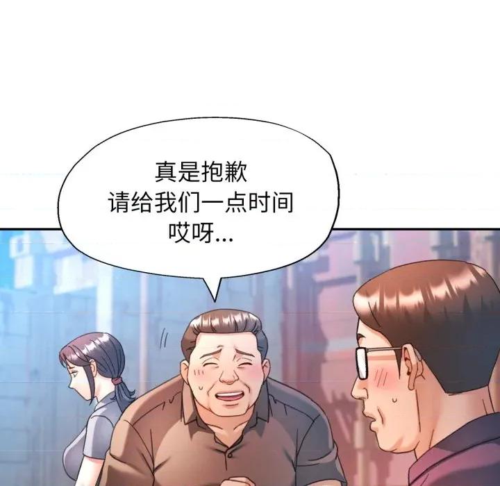 似曾相似的她 可以爱你吗-可以爱你吗 第77话 第42页