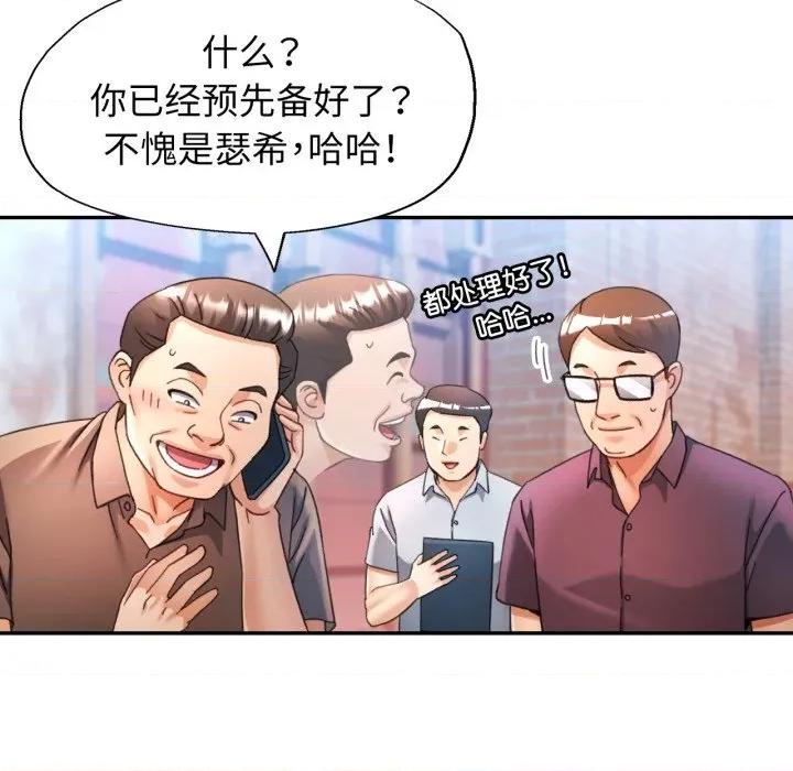 似曾相似的她 可以爱你吗-可以爱你吗 第77话 第47页