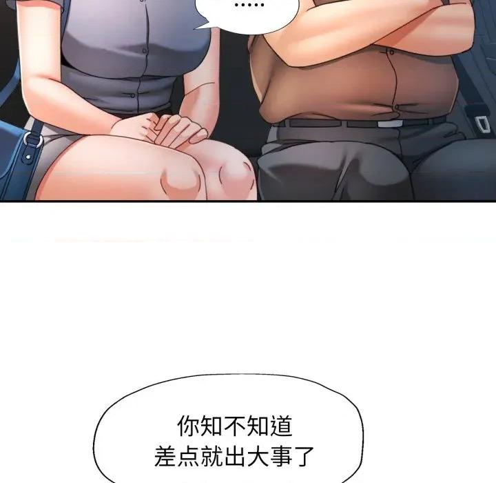 似曾相似的她 可以爱你吗-可以爱你吗 第77话 第49页