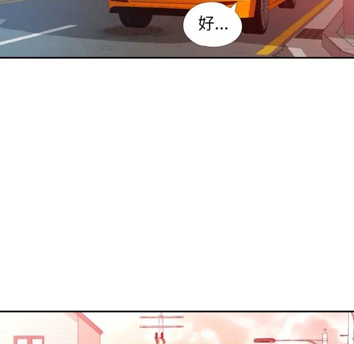 似曾相似的她 可以爱你吗-可以爱你吗 第77话 第52页