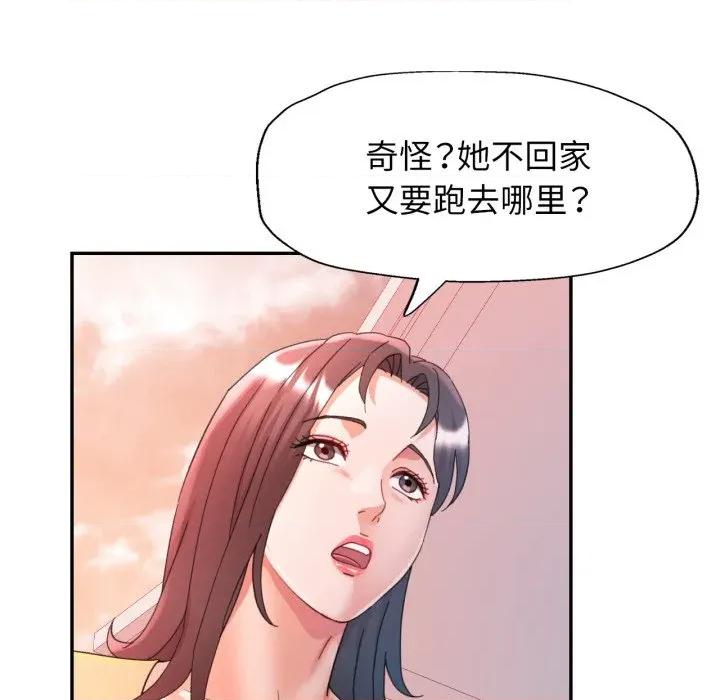似曾相似的她 可以爱你吗-可以爱你吗 第77话 第64页