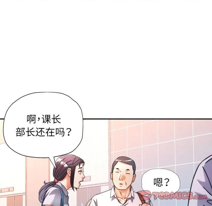 似曾相似的她 可以爱你吗-可以爱你吗 第77话 第69页
