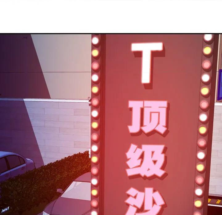 似曾相似的她 可以爱你吗-可以爱你吗 第77话 第73页